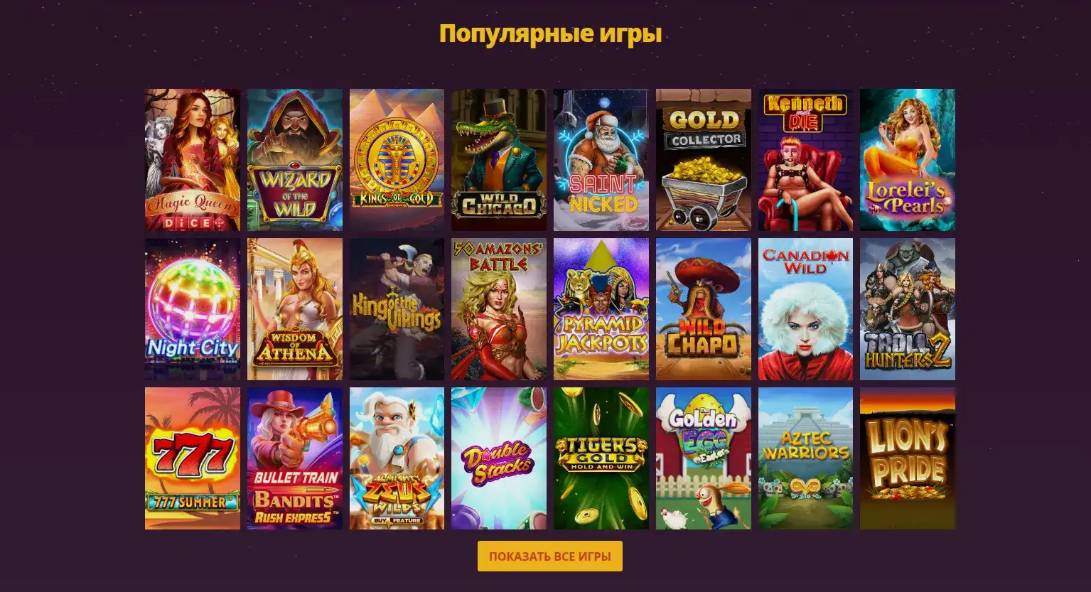 Vivaro casino зеркало 2026 вход и регистрация